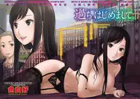 [Shikishiro Konomi] Ayamachi, Hajimemashite. Ch. 1 (Namaiki! 2012-01) [English] [RABBIT SCANLATIONS] [Digital]