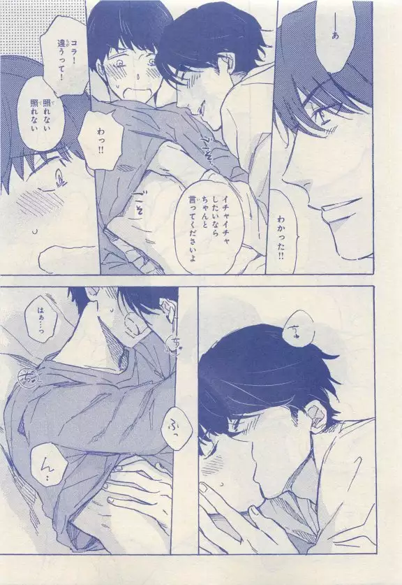 JUNK!BOY 2015 はるやすみ