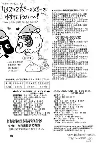 (C51) [Chirigami Goya, Fusuma Goten (Shoji Haruko)] ZZZ (Dragon Ball Z)