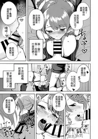 (C94) [Ink Complex (Tomohiro Kai)] Commons no Ma - The Evil of Commons 2 [Chinese] [無邪気漢化組]