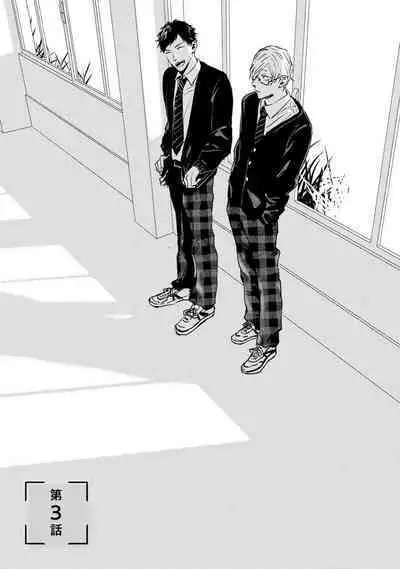 Sore jaa Kore kara Nani o Suru? - Then What Are We Going To Do?