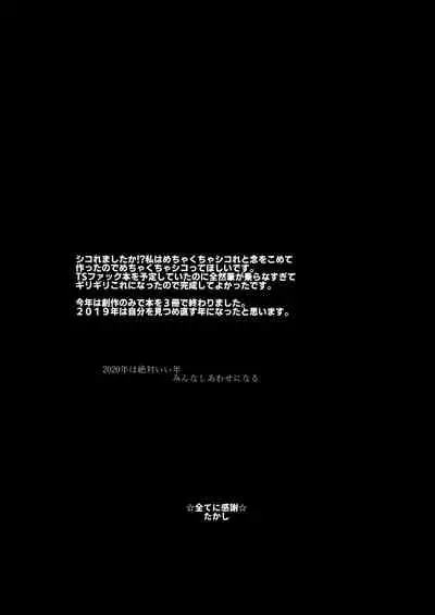 Maken no Ma○ko Senpai♂