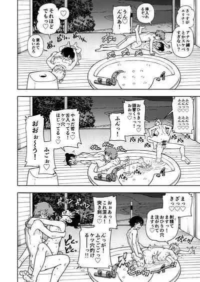 Honey Blonde Soushuuhen