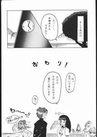 [sumire club] aobadai koukou hakusho