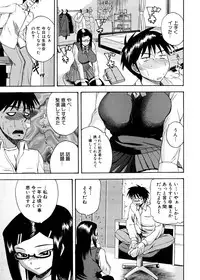 [Yoshimura Tatsumaki] Pai Koki -Kanojo no Mune wa Chichi Onaho-