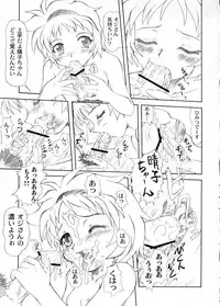 [P KIKAKU] Oneharu (Onegai Twins)