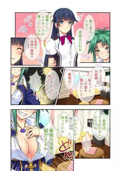 [BENETTY] Zecchou Tengoku Vol. 32 ~Netorare Nochi, Uwaki. Seiso Kanojo no Donyoku na Yokkyuu~ "SituColle! Series"