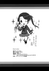 (COMIC1☆9) [INFINITY DRIVE (Kyougoku Shin)] Boyish Mellow (Kantai Collection -KanColle-)