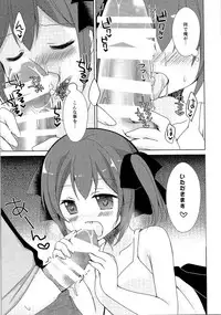 (C89) [TSF no F (Various)] TSF no F no Hon Sono 2