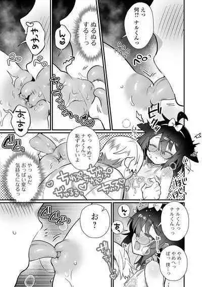 Otokonoko to Torotoro Tokeau Ecchi Shiyo