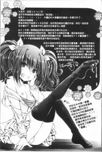 [Usubeni Sakurako] Ashi Fetish | 美腿痴狂迷戀 [Chinese]