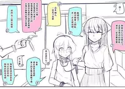 [Manekineko] Doukyuusei to Shiranai Kankei [Chinese] [靴下汉化组]