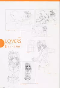 SECRET LOVERS ～MINASHIKA WORKS OFFICIAL EDITION～