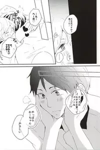 (HaruCC20) [Seishun Syndrome (Torako)] Wagamama Junjou Kentaiki (Free!)