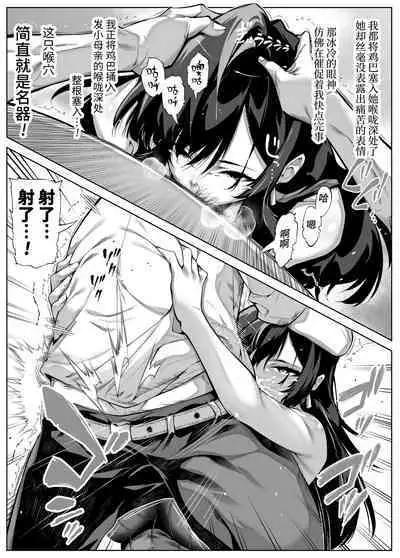 [Suiren no Yado (Asakawa)] Natsu no Yari Naoshi 4 -Natsu to Inaka to Osananajimi no Haha- | 坠欢重拾之夏4 -盛夏与田舍与发小之母- [Chinese]