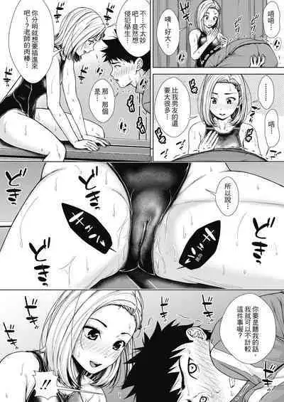 Namaiki dakedo H na Koto ni Kyoumishinshin na Toshishita - Younger girls are rebellious but extremely interested in SEX. | 雖然是正妹還是對H感到好奇