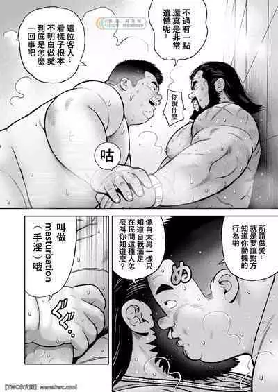 Kunoyu Nijyurokuhatsume Akina's Counterattack