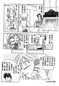 [Tenshinro Ryoichi] Katte ni Interrupt [Chinese]