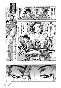 [Anthology] Himitsu no Tobira Vol. 9