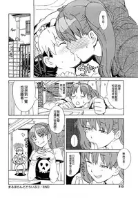 Load of Trash Kanzenban