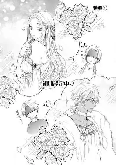 [Misaki Myu] Joou no Mitsuya ~Watashi o kudokinasai!!~ | 女王的甜蜜之夜 ~来诱惑我吧!! [Chinese] [莉赛特汉化组]