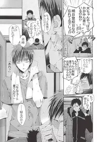 (Kuroket) [NANA (Shinagawa Kaoruko)] 恋するイヤープラグ (Kuroko no Basuke)