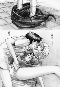 (C65) [TENGU NO TSUZURA (Kuro Tengu)] Angel Does Me (Neon Genesis Evangelion)