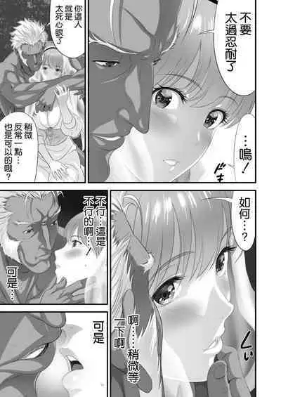 Netorare Yuusha no Yukusue Side Story