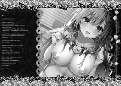 (AC2) [Kinokonomi (kino)] Suimin gakushu ～Nando mo Okasareru Kyonyuu Kateikyoushi～ [Chinese] [兔司姬漢化組]