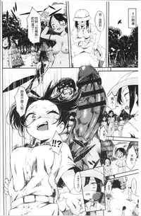 Koko ni Dokudoku | 往這裡咕嘟咕嘟