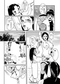 Bad Ninja Girls vs Boy