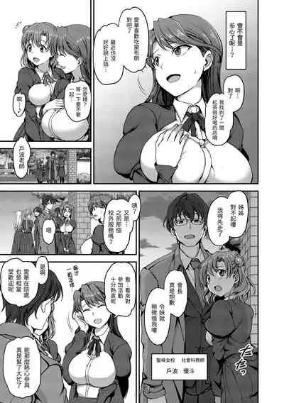 [Aiue Oka] Yumemiru Otome | 痴夢少女 [Chinese] [Digital]