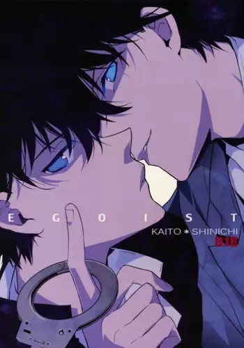 (SPARK10) [Ash Wing (Makuro)] EGOIST (Detective Conan) [English]