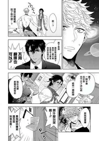 Pussy King Sama no Akuheki | PUSSY KING殿下的惡癖 Ch. 0-3