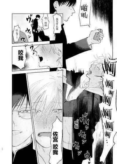 [Hamusuta no Kenami (Okita Uuuho)] Do-S to Do-M ga Deau Hanashi | 抖S与抖M相遇的故事 [Chinese] [看海汉化组] [Digital] [Incomplete]