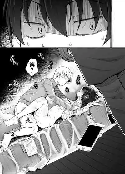 Boku wa Tomodachi no Imouto o Kane de Katta | 关于我花钱嫖下朋友的妹妹