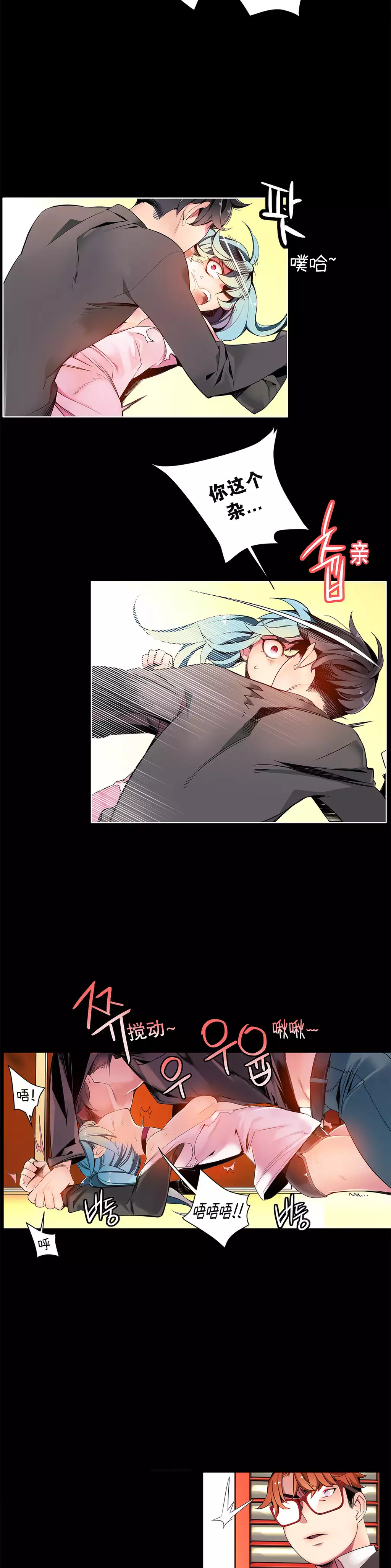 莉莉丝的脐带 Ch.1-24