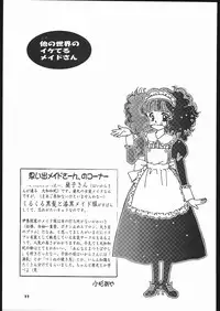 (C66) [Ganso Sonoda Ya (Various)] Megaton Punch 5 (Emma - A Victorian Romance)