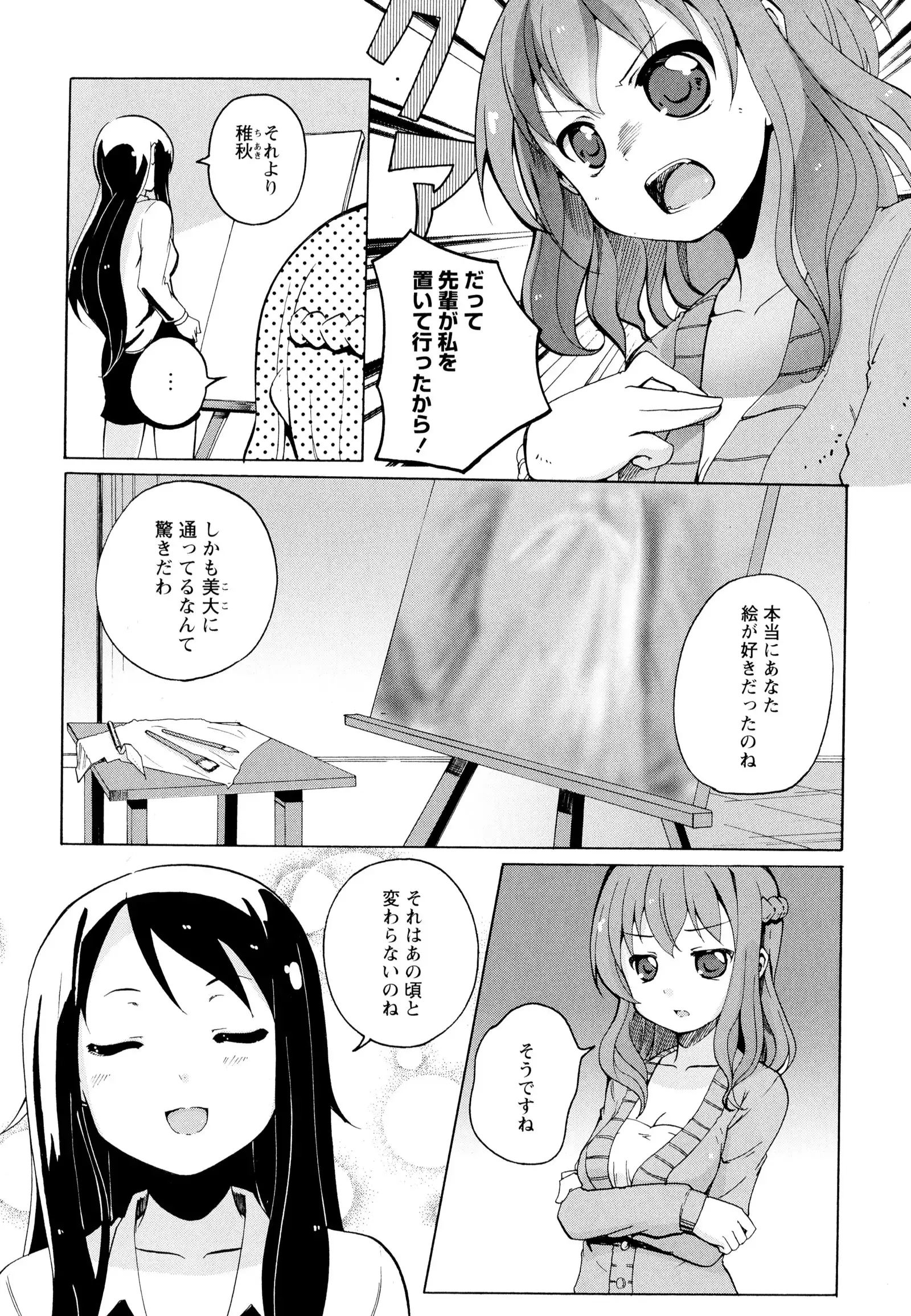 彩百合 Vol.7