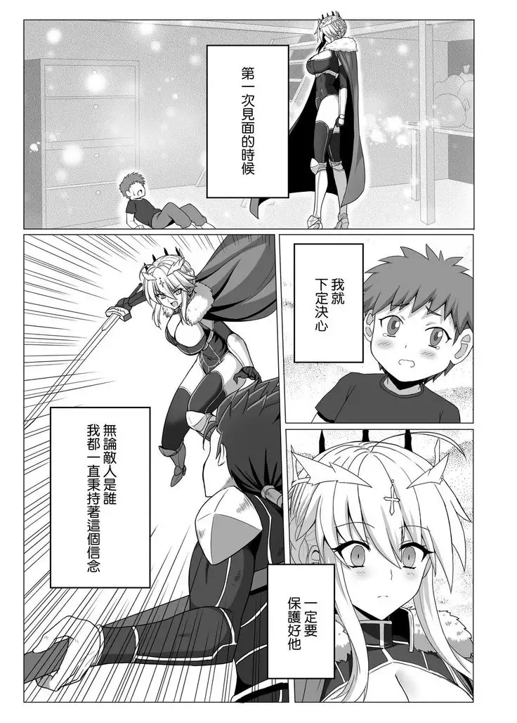 Fate/NTR