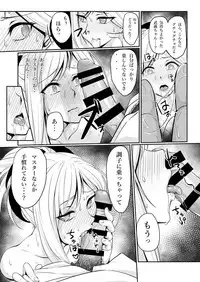 [UNreal (Akage no UN)] Musashi-chan wa ♀ no Karada (Fate/Grand Order) [Digital]