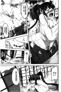 [Sawano Akira] Shikoshisu | 搓弄淫妹 [Chinese]