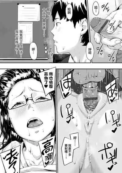 [Densuke] Okinagusa | 背德的翁草 [Chinese] [Digital]