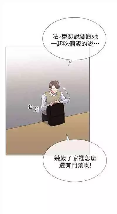 [週五] [夜行星 & 柚子] 重考生 1-82 官方中文（連載中）