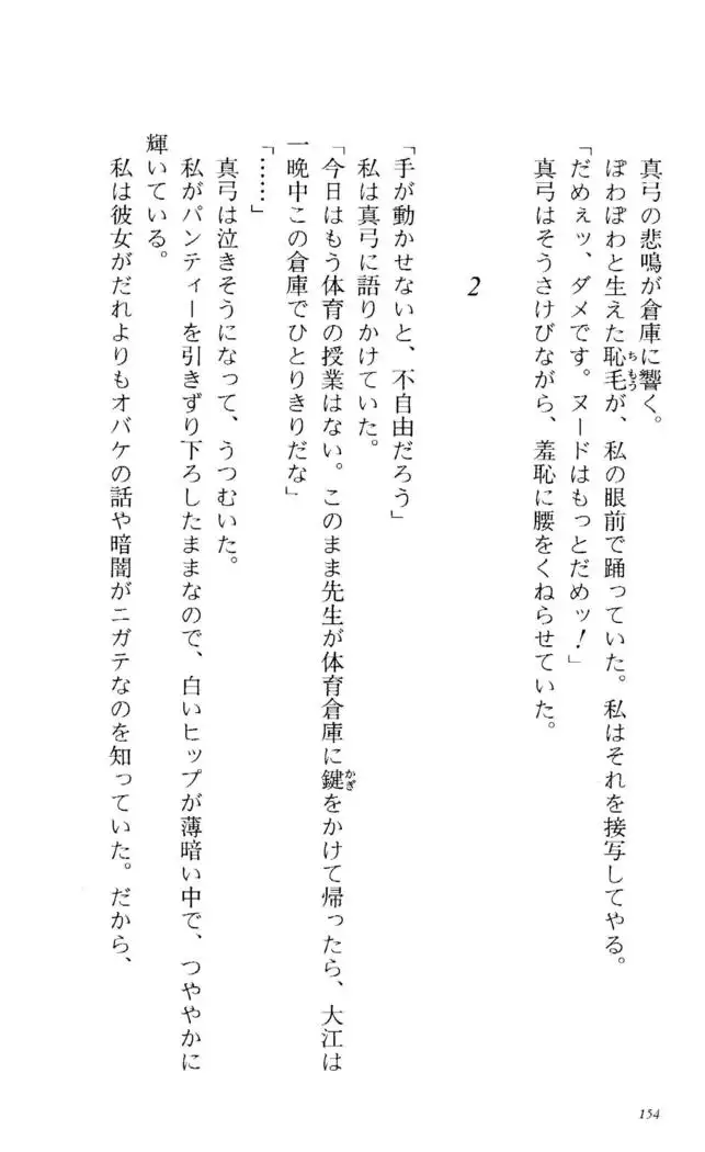 Fifteen-フィフティーン- 3rd class