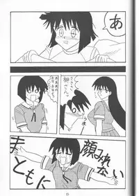 (C62) [Mutsuya (Mutsu Nagare)] Sugoi Ikioi 11 (Azumanga Daioh)