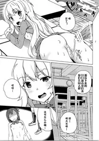 (SC2017 Winter) [Waffle Doumeiken (Tanaka Decilitre)] Gabriel Dorotto Manko (Gabriel DropOut) [Chinese] [蒼源聯合]