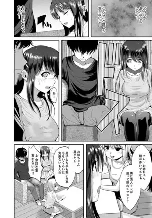 Classmate no Ikka Marugoto Choukyouchuu ~Renzoku Iki Doukyo~