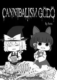 [Konnyaku Nabe (Various)] R-18G na Gensoukyou no Gohan Goudoushi (Touhou Project) [Digital]