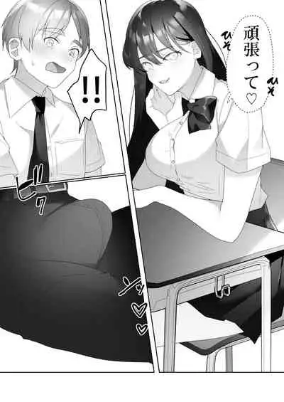 [Blitzkrieg (Himino)] Tonari no Seki no Kisaragi-san